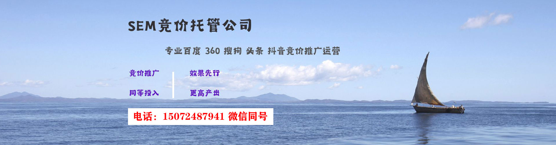 冷水江sem竞价员